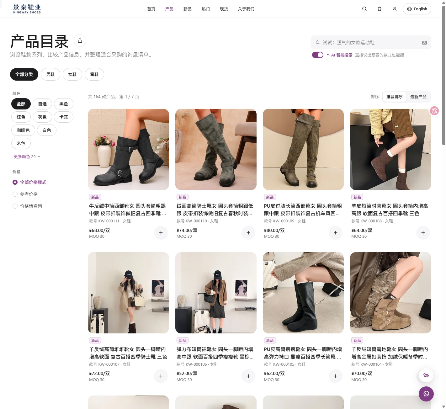 产品目录：筛选、价格、起订量